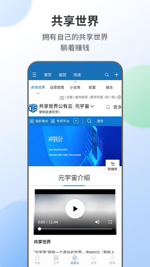 智能人图2