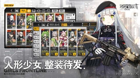 少女前线图2