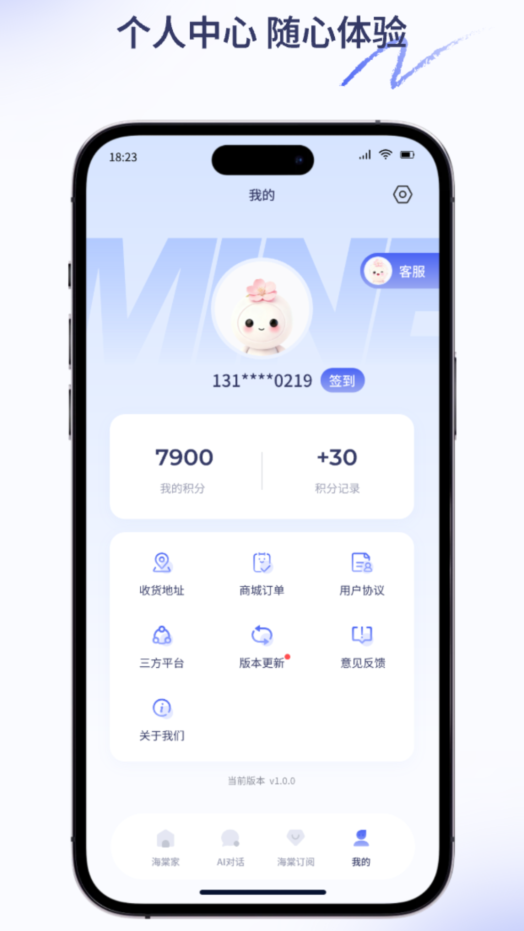 海棠智家图4
