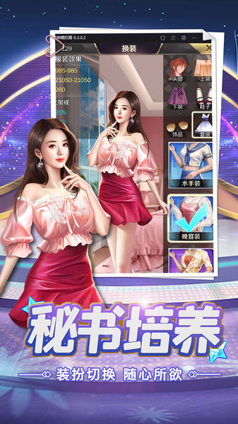 女神驾到图4