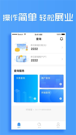 环球客app