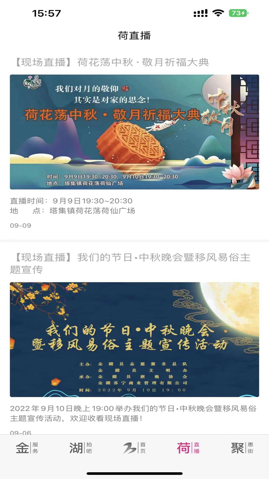 金湖发布图2