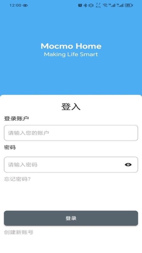 MOCMO HOME免费版图3