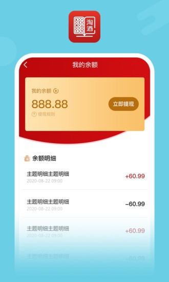 淘酒网图2