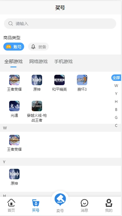 逍遥游图2