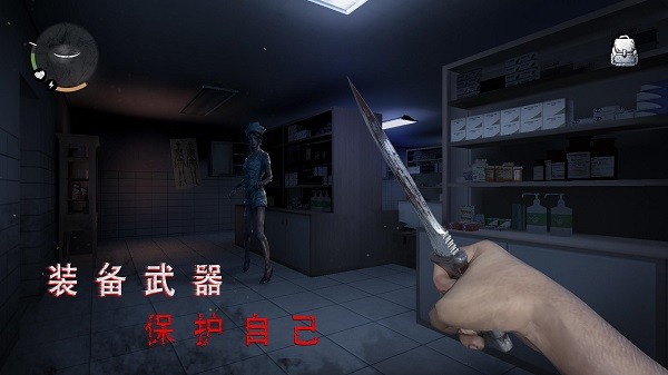 无尽噩梦：诡医院图2