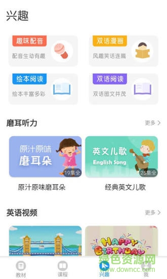 爱智学习图3