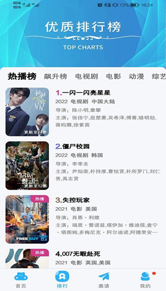 河马视频官方正版 安卓版v5.8.5图2