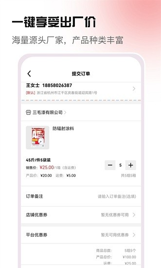 货原价