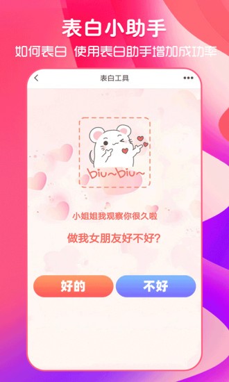 猫狗恋爱图4