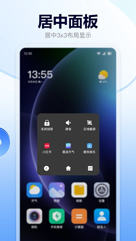 悬浮菜单快捷键图2