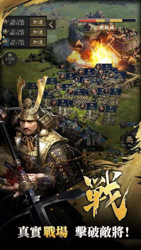 霸王之野望安装器图4