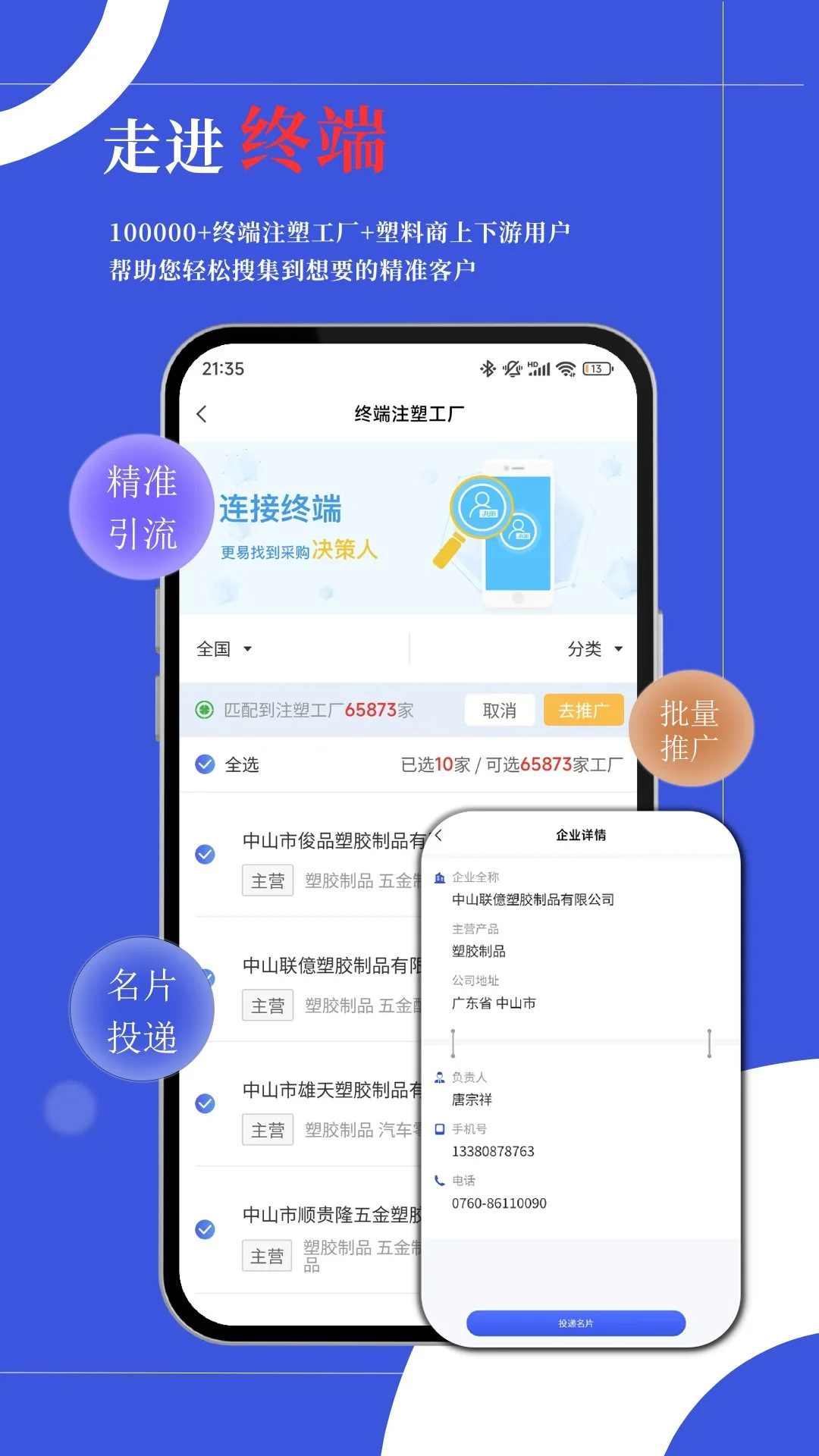 优塑宝图4