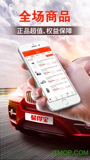 易得宝图3