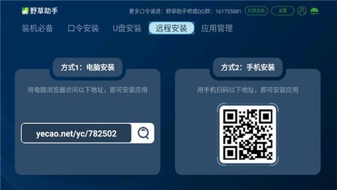 野草助手小米海信版图1