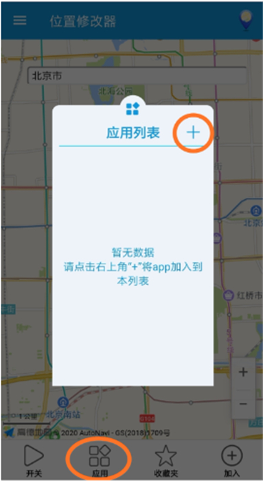 位置修改器app图3