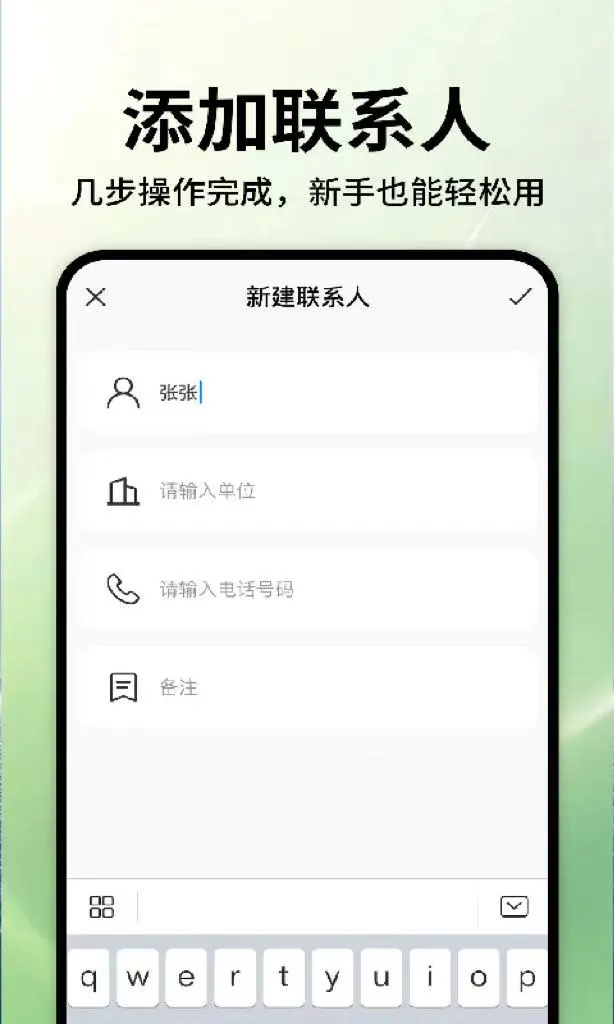 通话记录一键查询图4
