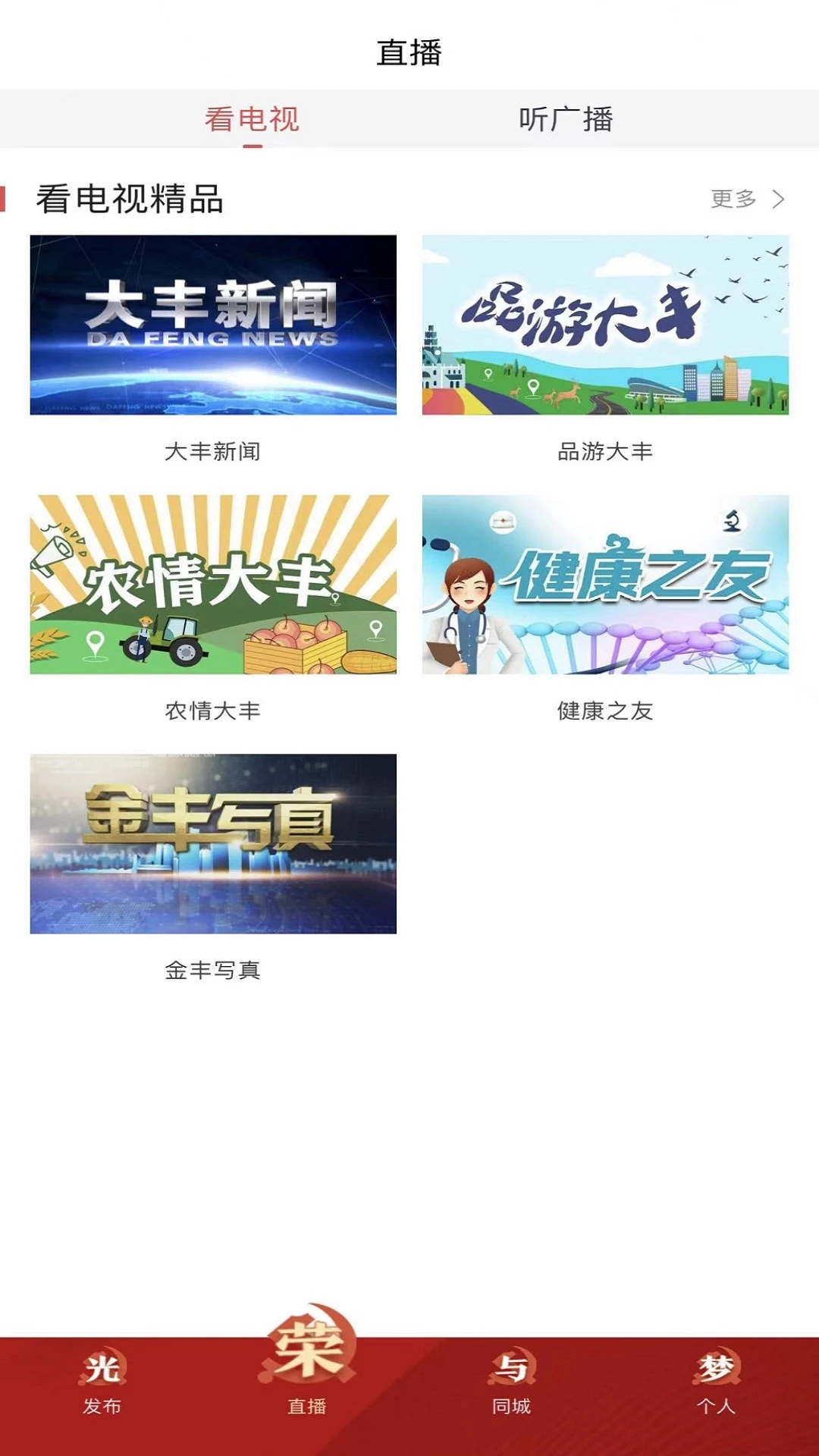 智慧大丰图4