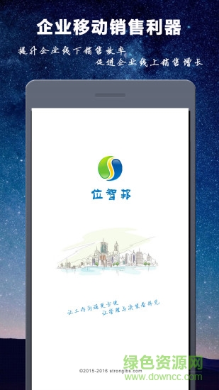 位智邦图1