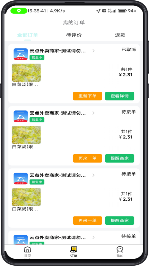 云点生活图1