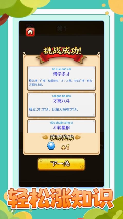 我肚里有墨图2