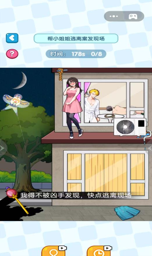 美女养成计划图2