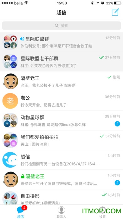 超信(聊天软件)iPhone版图1