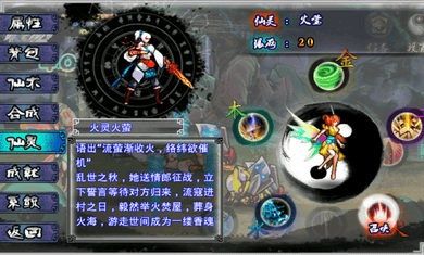 新轩辕剑手游图2