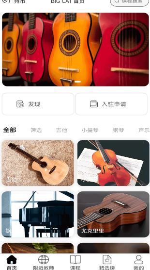 大猫音乐(音乐学习软件) v1.1.22 安卓手机版图5