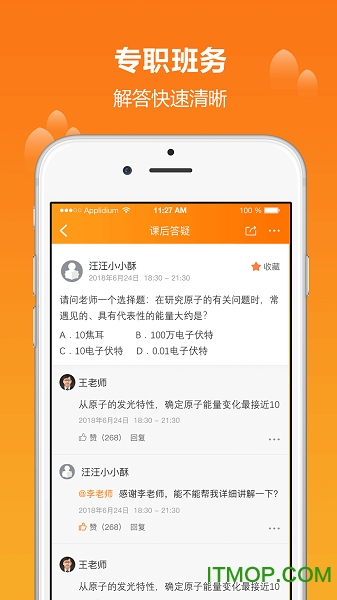 学为课堂图2