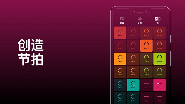 Groovepad 手机最新版v1.21.0图1