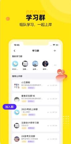 番鱼-线上自习室，番茄钟计时图2