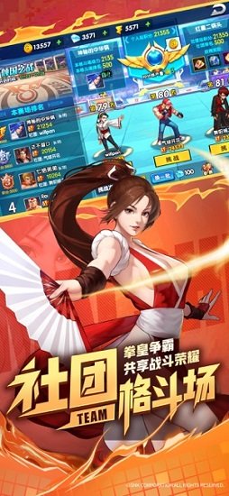 킹오브파이터올스타图2