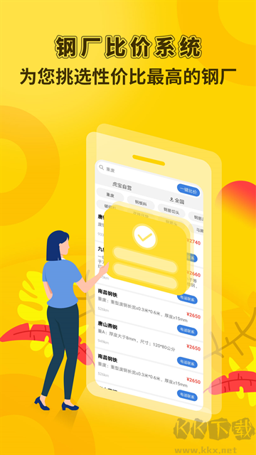 虎宝再生图5