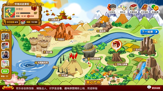 悟空识字ios免费版图1