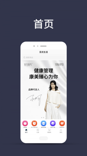 觅优生活图3
