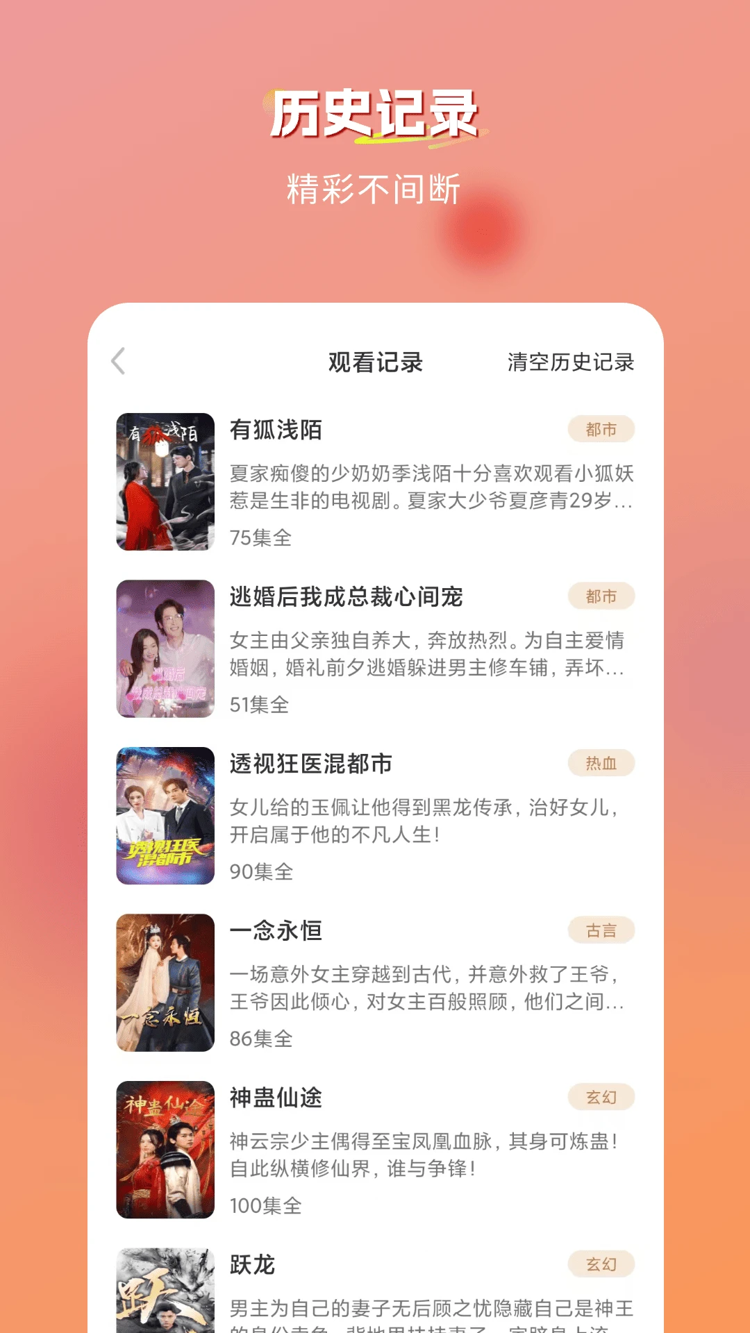 青苹果免费短剧 青苹果免费短剧