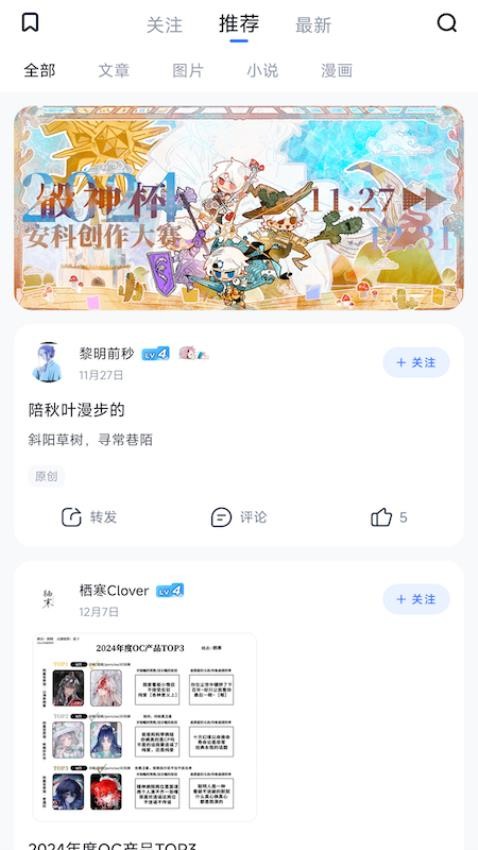 ILLU免费版图4