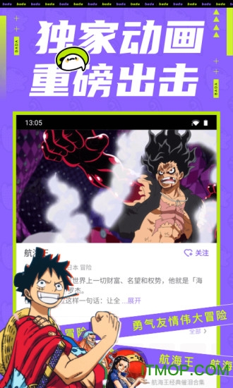 叭嗒漫画免费版