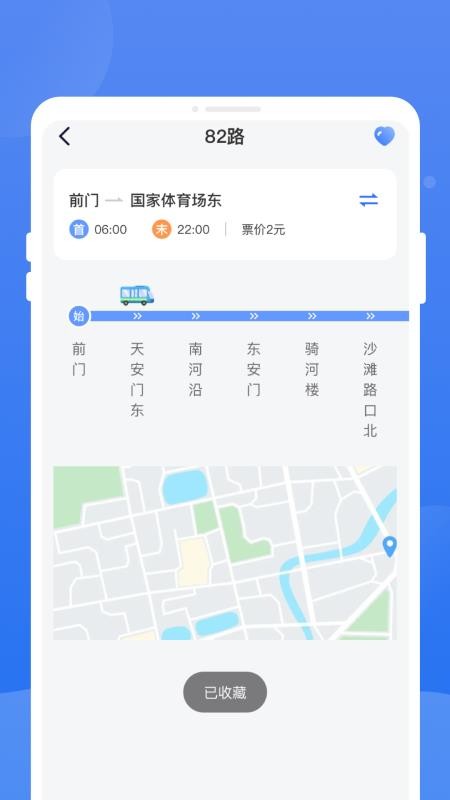 秒查公交图3