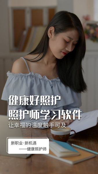 健康好照护图3