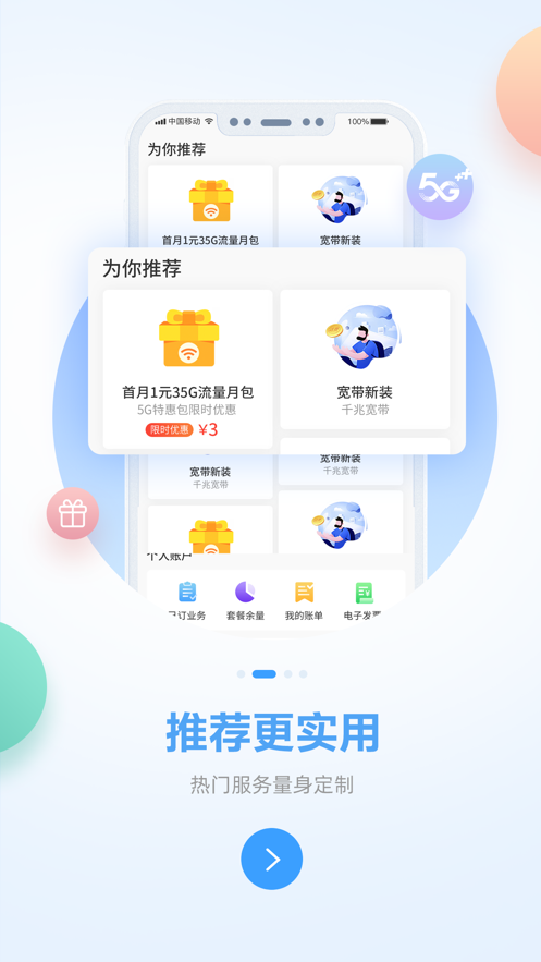 中国移动广西图1