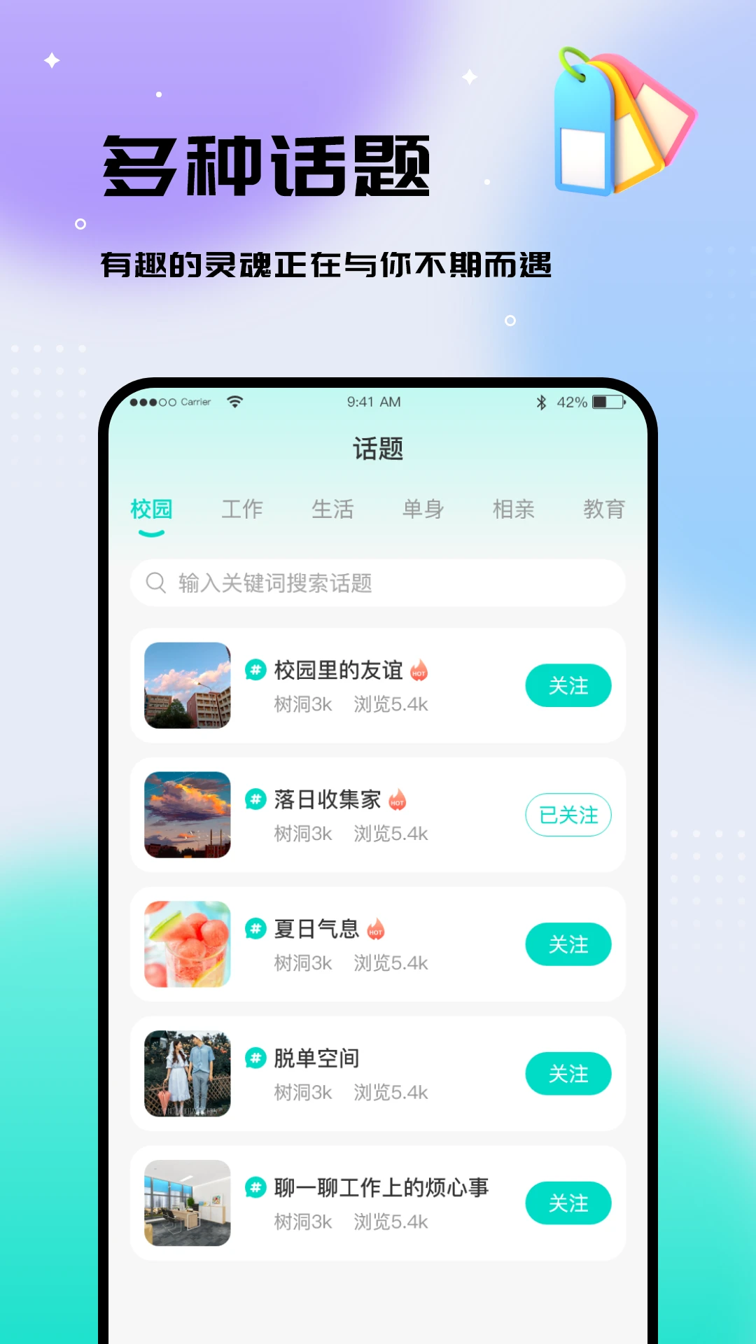 你好树洞图3