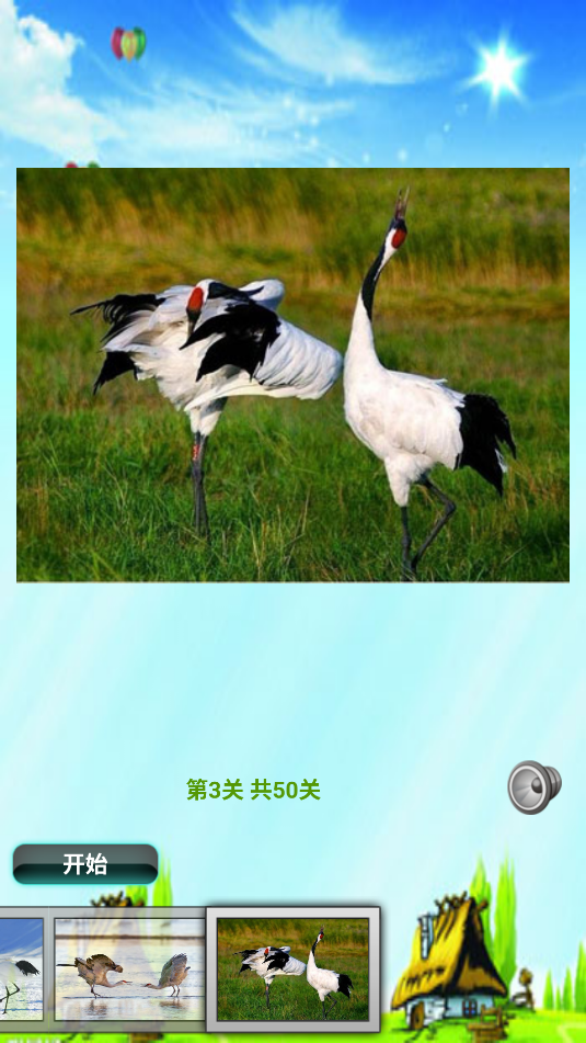 仙鹤拼图儿童益智游戏图3