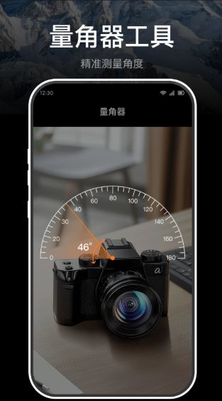 极准指南针 v1.1.0 安卓手机版图5