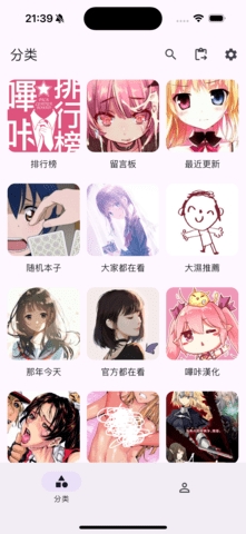 HaKa Comic漫画APP图4