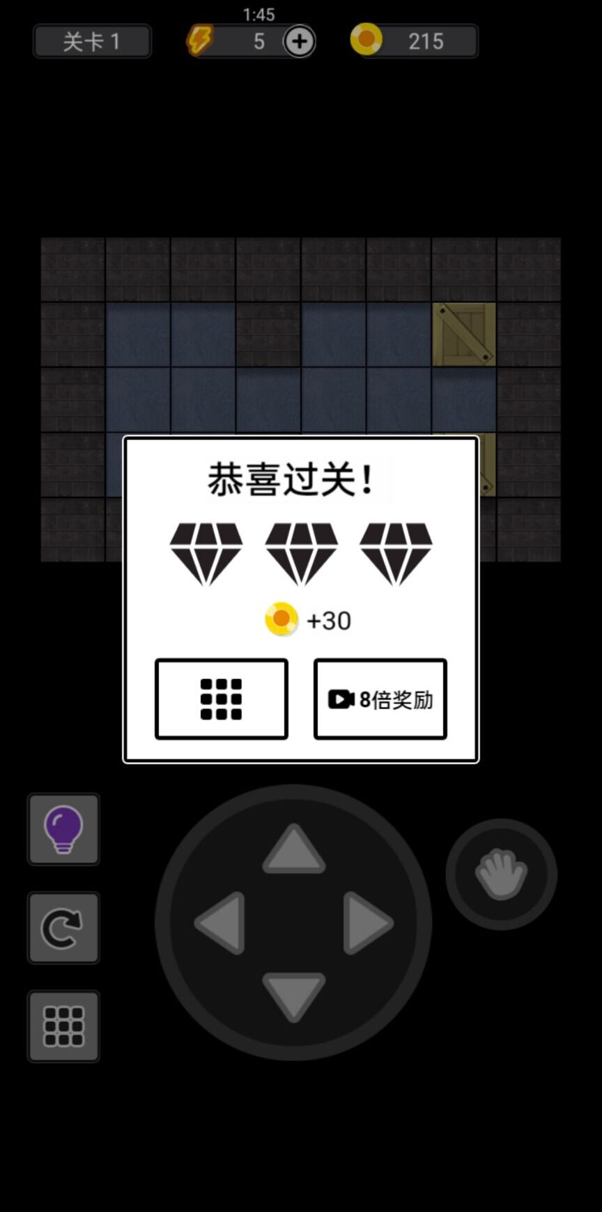 猛鬼推箱子图3