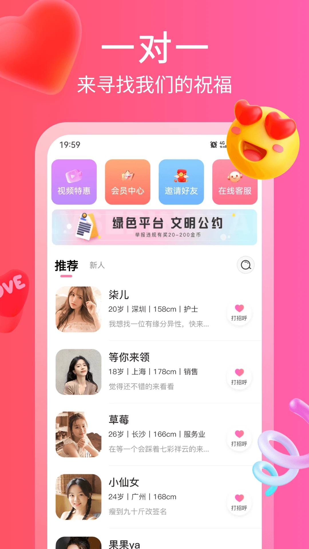 欢语图1