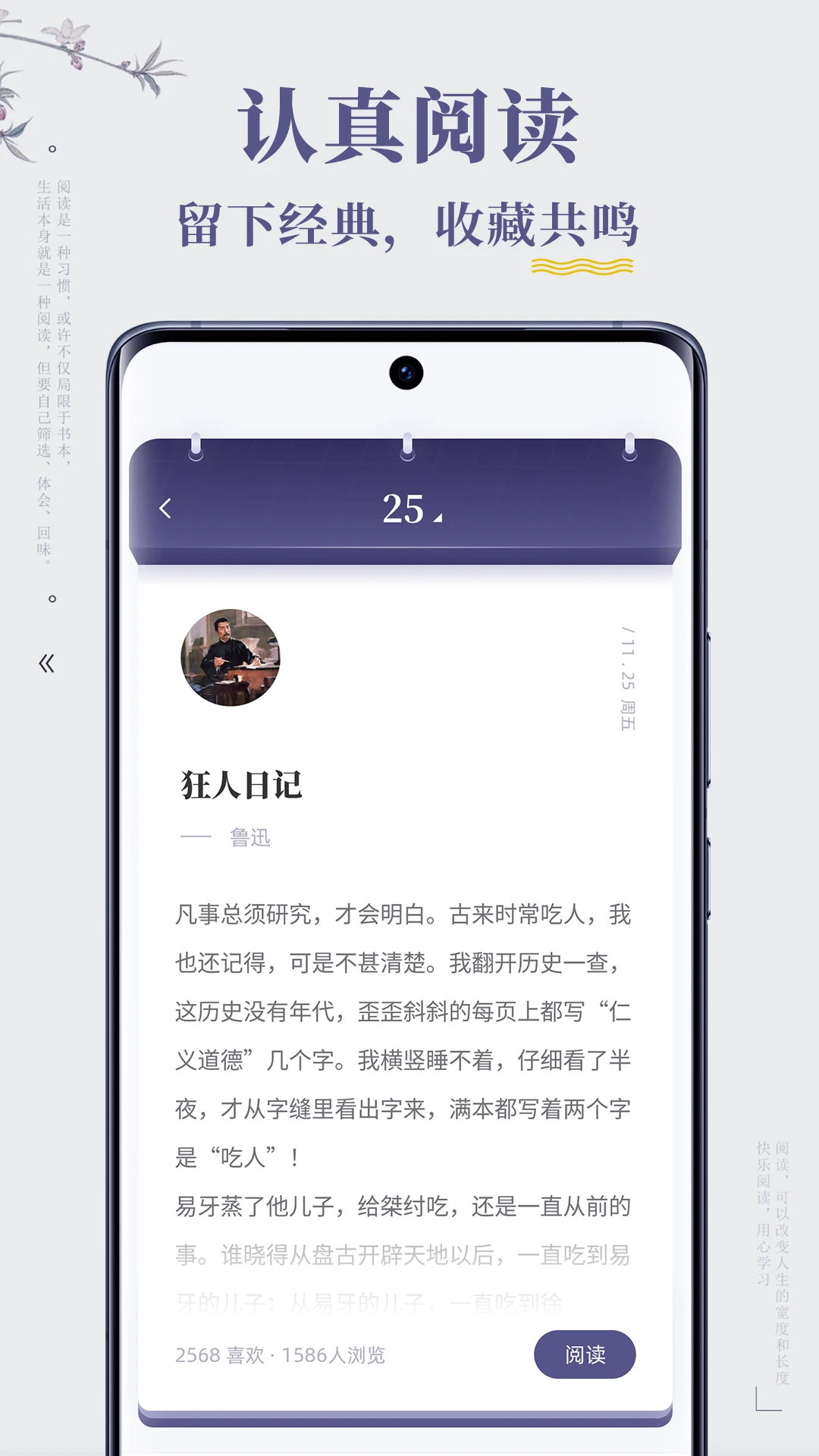 句子迷图2