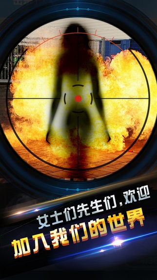 伪装者：末日浩劫